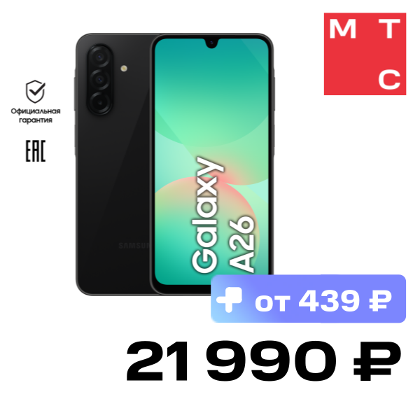 

Смартфон Samsung, Galaxy A26 6/128 Гб 5G Черный (A266)