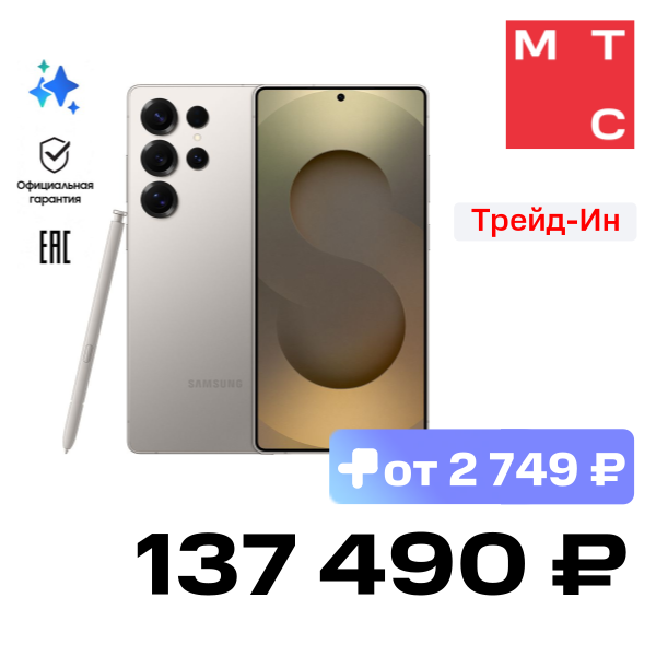 

Смартфон Samsung, Galaxy S25 Ultra 12 Гб/1 ТБ 5G Титановый серый (S938)