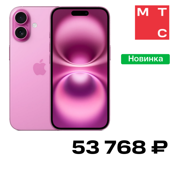 Смартфон Apple