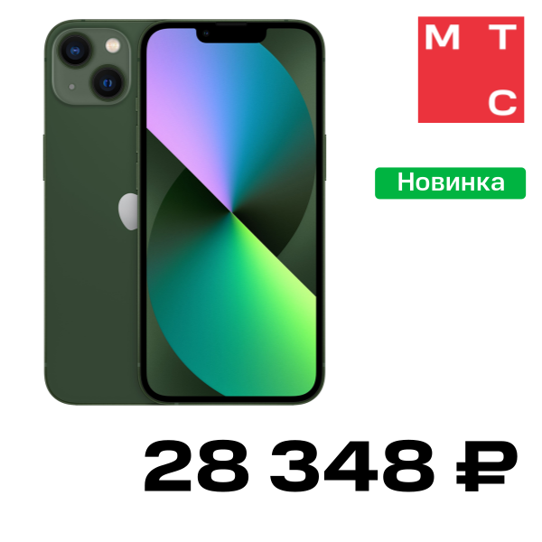 

Смартфон Apple, iPhone 13 128 Гб Зеленый Б/У "Отличный"