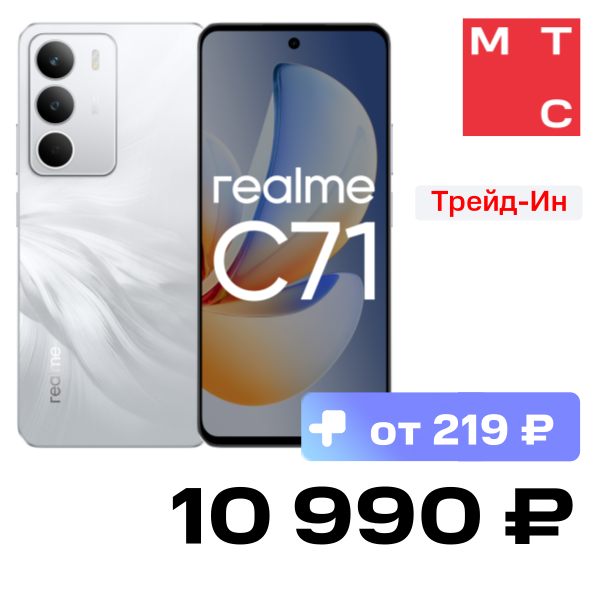 

Смартфон realme, C71 6/128 Гб LTE Белый