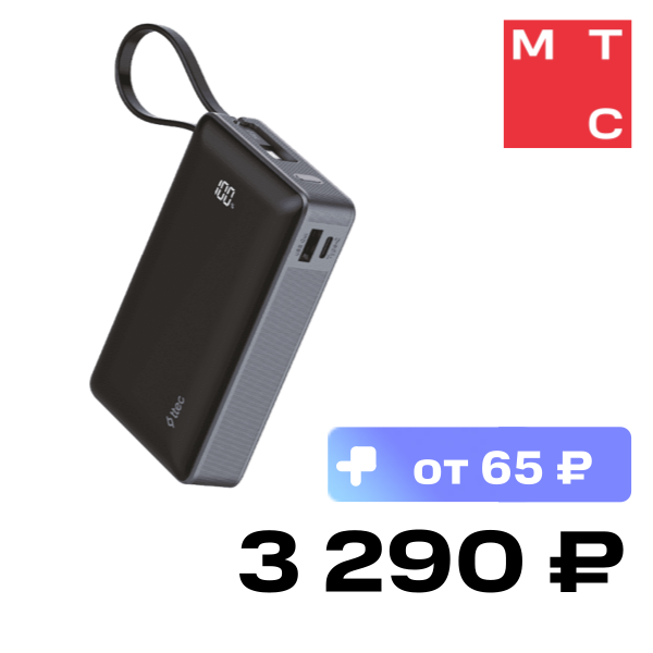 

Внешний аккумулятор Ttec, ReCharger LCD 20000mAh 65W PD со встроенным кабелем USB-C Серый