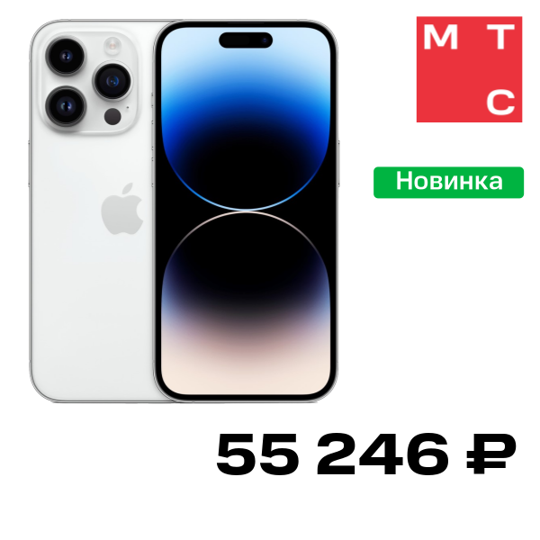 Смартфон Apple