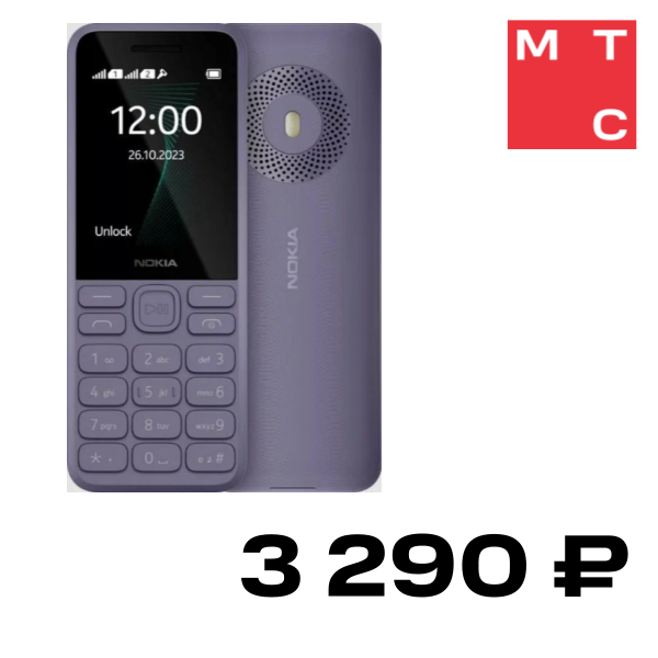 

Мобильный телефон Nokia, 130 (2023) Фиолетовый