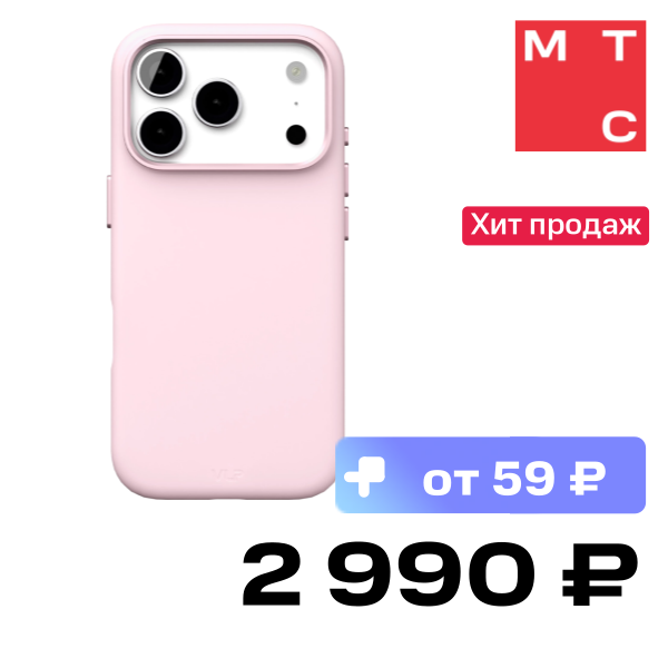 

Чехол-накладка VLP, Aster Pro Case с MagSafe для iPhone 17 Pro Розовый