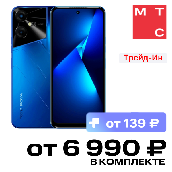 

Смартфон TECNO, POVA Neo 3 4/128 Гб Синий