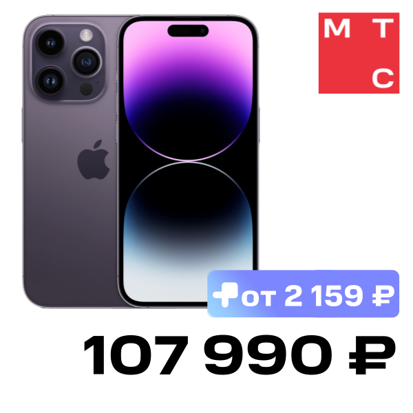 

Смартфон Apple, iPhone 14 Pro 256Gb Темно-фиолетовый