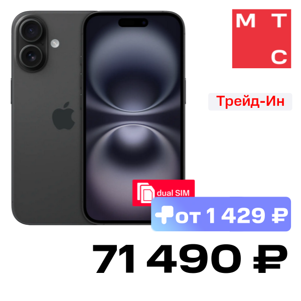 

Смартфон Apple, iPhone 16 128Gb SIM + SIM Черный