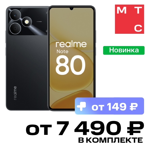 

Смартфон realme, Note 80 4/64 Гб Черный