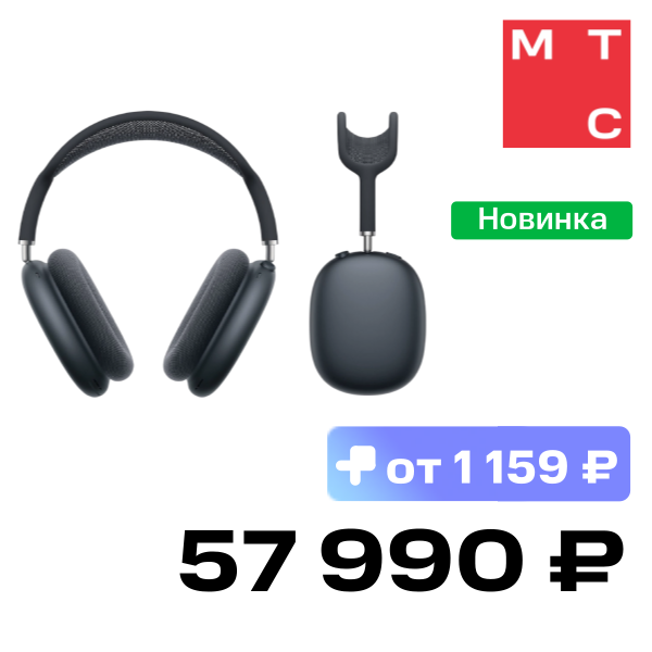

Беспроводные наушники Apple, AirPods Max 2 2026 Черный