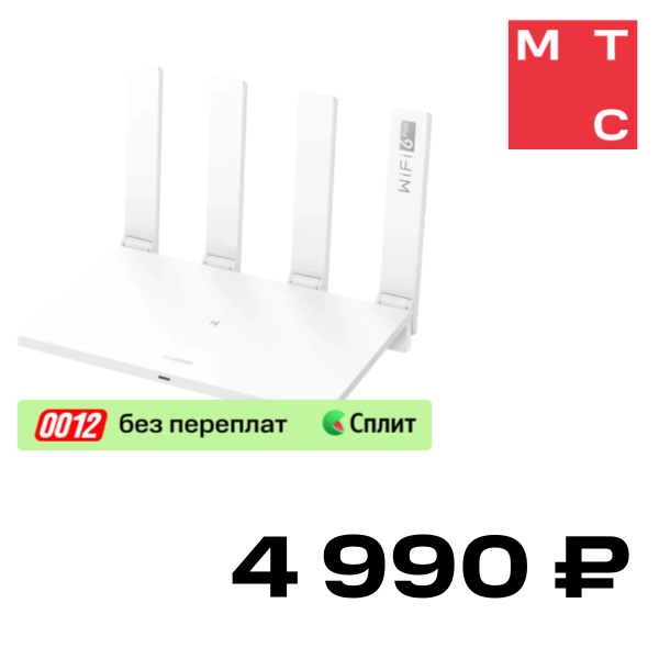 

Роутер HUAWEI, WS7100 Wi-Fi AX3 Белый