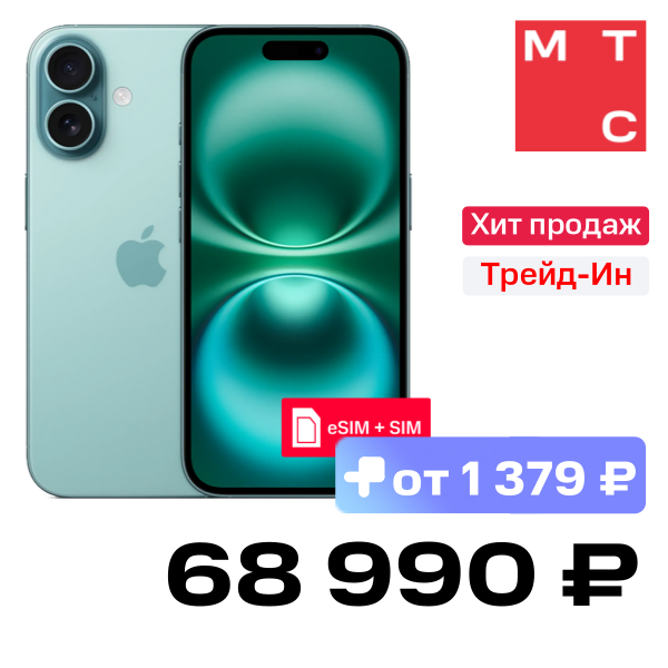 Смартфон Apple