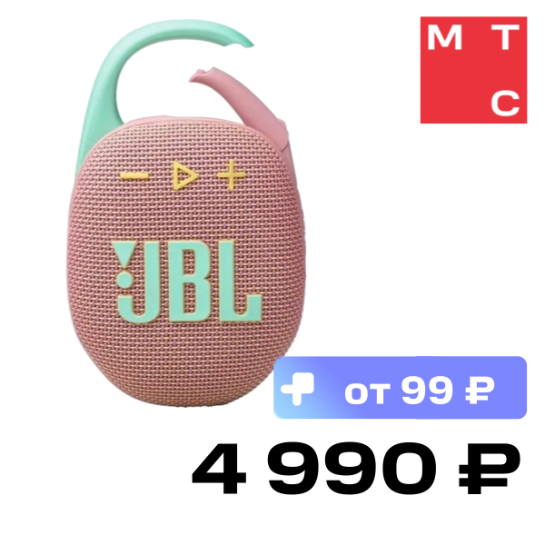

Портативная акустическая система JBL, Clip 5 Розовая