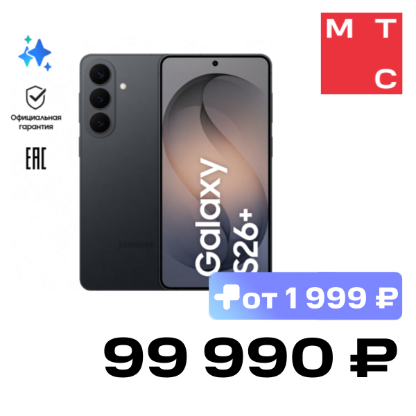 

Смартфон Samsung, Galaxy S26 Plus 12/256 Гб 5G Dual sim Черный (S947)