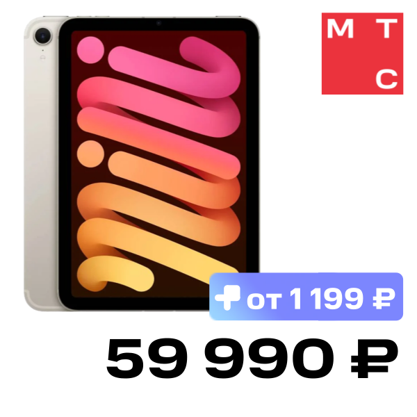 Планшет Apple
