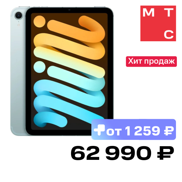 Планшет Apple