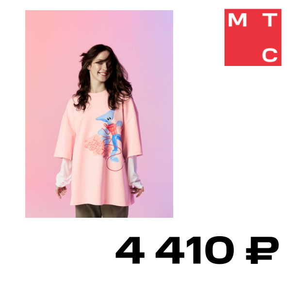 

Футболка МТС, Hybrid Reality Розовая размер S