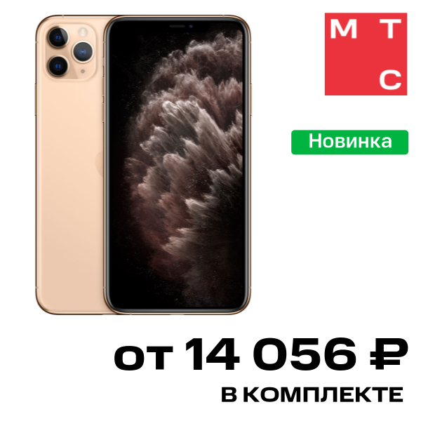 Смартфон Apple