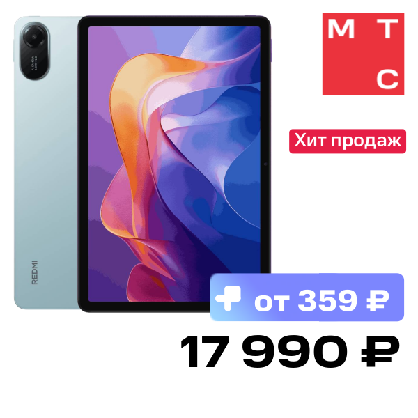 Планшет Xiaomi