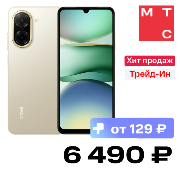 

Смартфон Xiaomi, REDMI A5 3/64 Гб LTE Золотистый