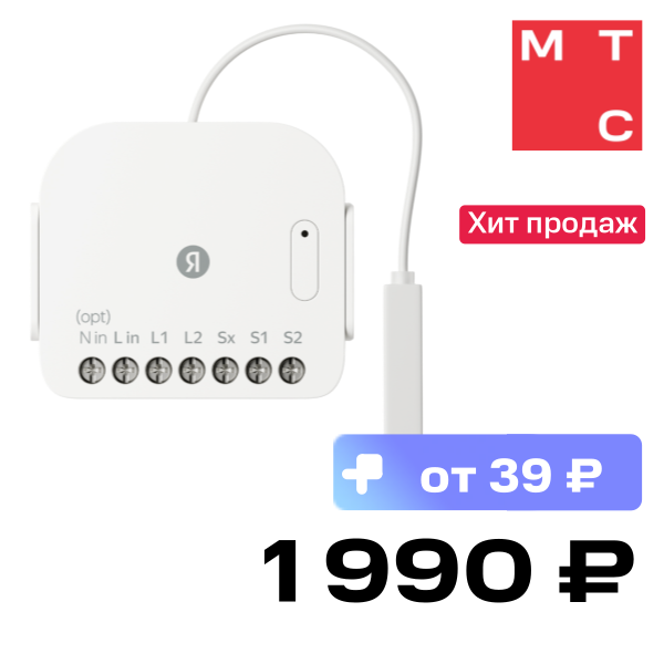 

Умное реле Яндекс, двухканальное Zigbee работает с Алисой Белое