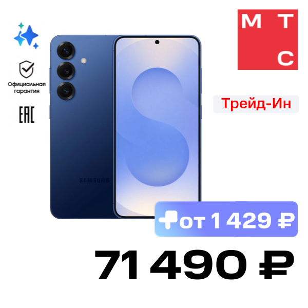 

Смартфон Samsung, Galaxy S25 12/256 Гб 5G Темно-синий (S931)