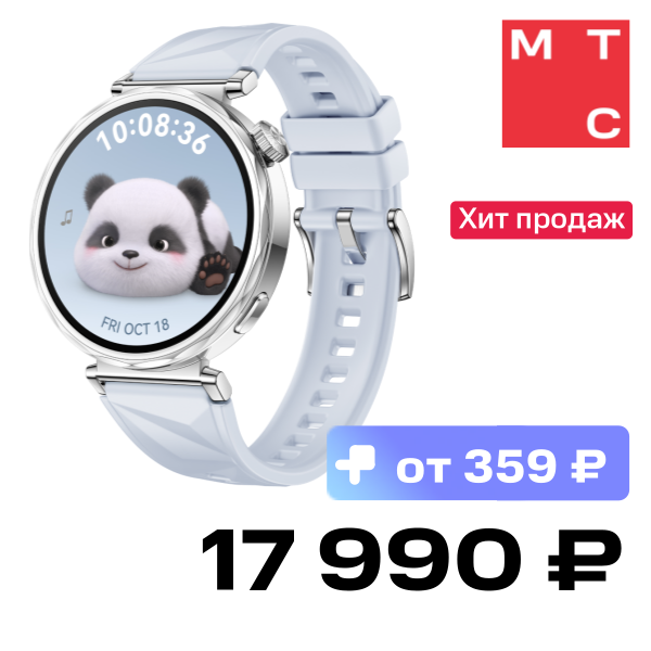 

Часы HUAWEI, Watch GT 5 Jana 41мм Голубые