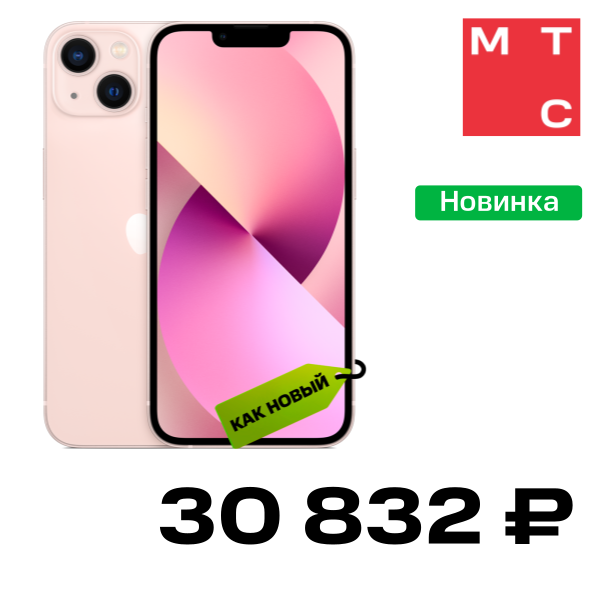 

Смартфон Apple, iPhone 13 4/128 Гб Розовый «Как новый»
