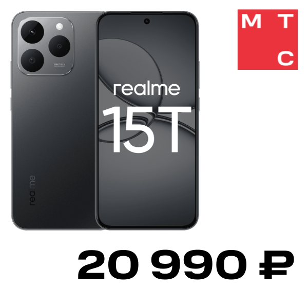

Смартфон realme, 15T 8/128 Гб Титановый