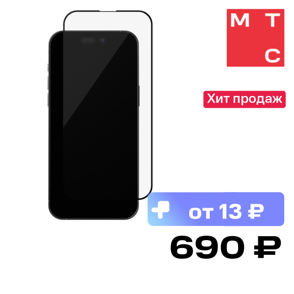 Стекло защитное uBear