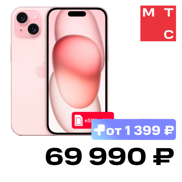 Смартфон Apple