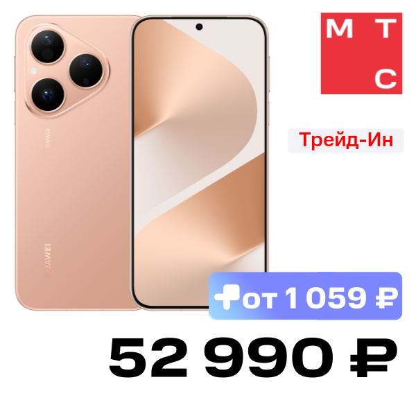 

Смартфон HUAWEI, Pura80 12/256 Гб Матовый золотой