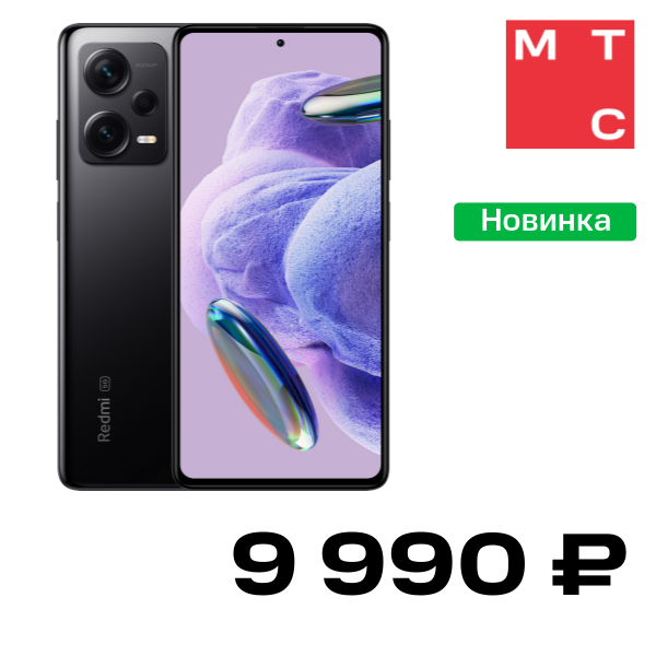 

Смартфон Xiaomi, Redmi Note 12 Pro+ 8/256 Гб Черная полночь Б/У "Хороший"