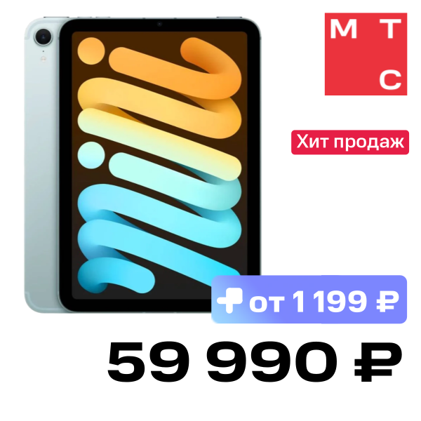 

Планшет Apple, iPad mini 2024 8.3" 128 Гб Wi-Fi + Cellular Голубой (MXPP3)