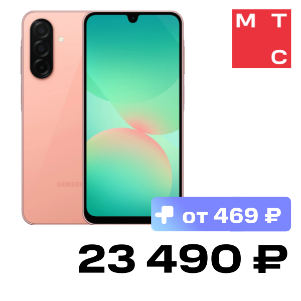 

Смартфон Samsung, Galaxy A26 6/128 Гб 5G Розовый (A266)