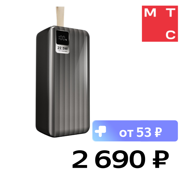 

Внешний аккумулятор Akai, BE-40016PDB 40000mAh 22.5 W QC PD 2-USB+Type-C Черный