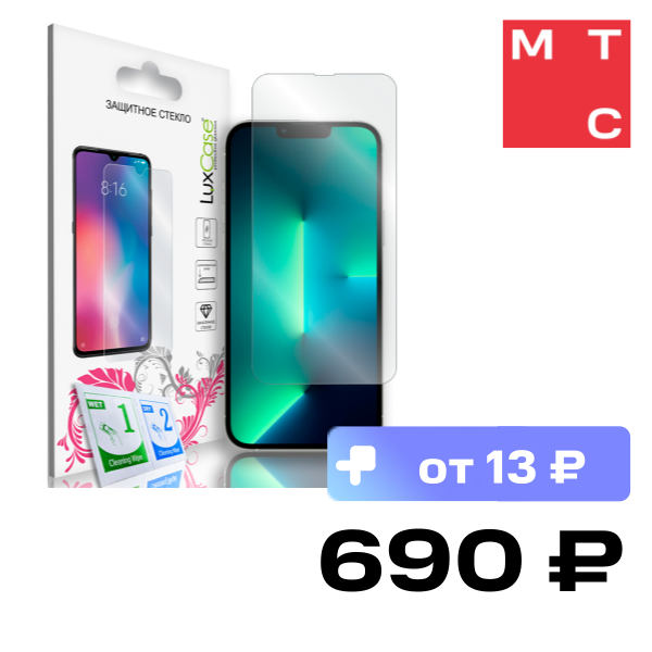 

Стекло защитное LuxCase, iPhone 13|iPhone 13 Pro Прозрачное