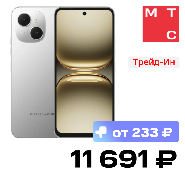 

Смартфон TECNO, Spark 40C 8/256 Гб Титановый серый