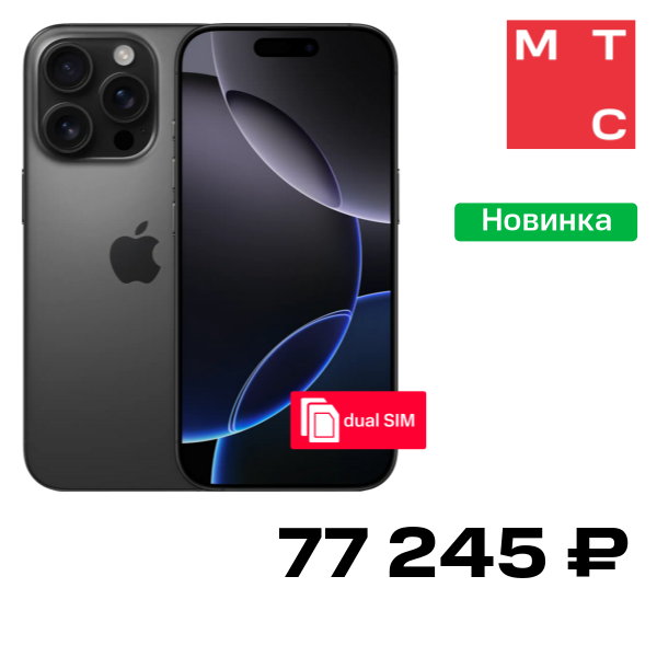 Смартфон Apple