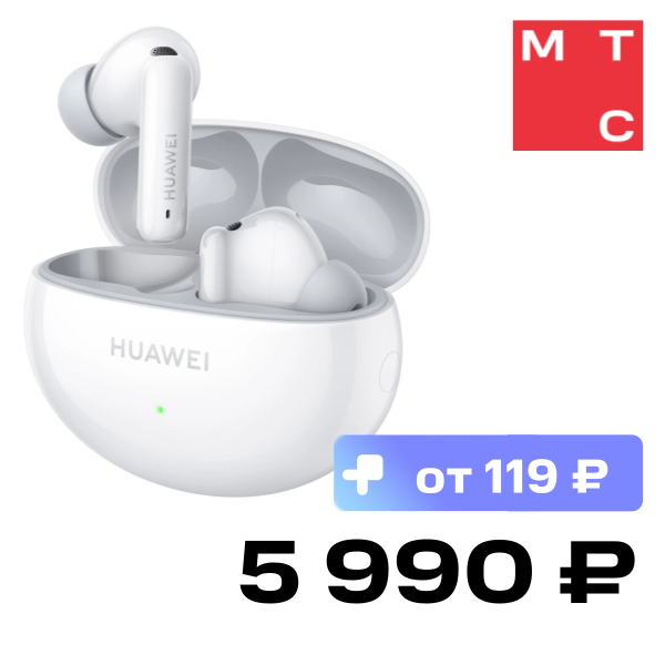 

Беспроводные наушники HUAWEI, FreeBuds 6i Белые