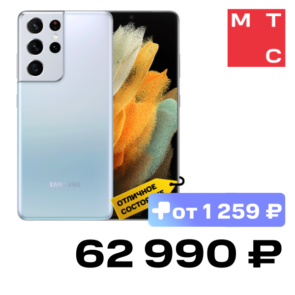 

Смартфон Samsung, Galaxy S21 Ultra 12/512Gb Серебристый «Отличное состояние»