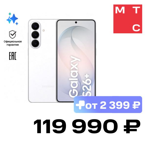 

Смартфон Samsung, Galaxy S26 Plus 12/512 Гб 5G Dual sim Белый (S947)