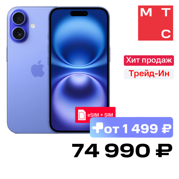 Смартфон Apple