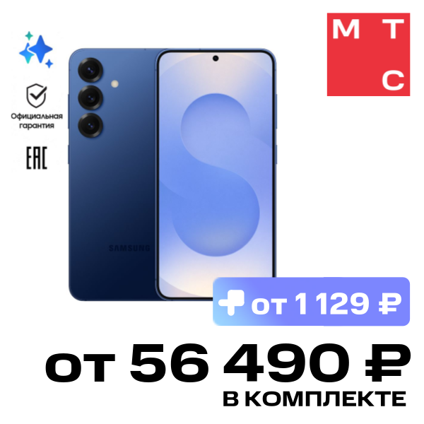 

Смартфон Samsung, Galaxy S25 12/256 Гб 5G Темно-синий (S931)