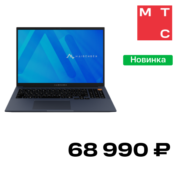 Ноутбук Maibenben