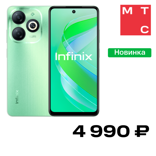 Смартфон Infinix