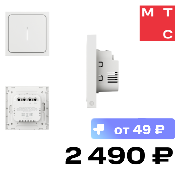 

Умный диммер Яндекс, 1 клавиша с Zigbee YNDX-00530 Белый