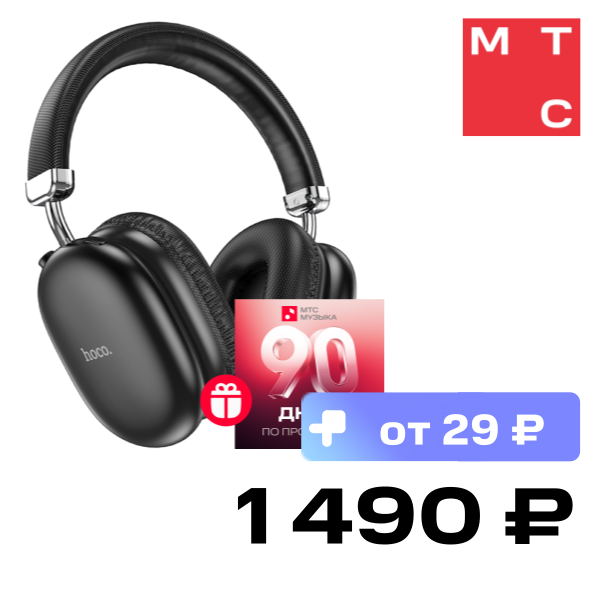 

Беспроводные наушники HOCO, W35 Max Черные