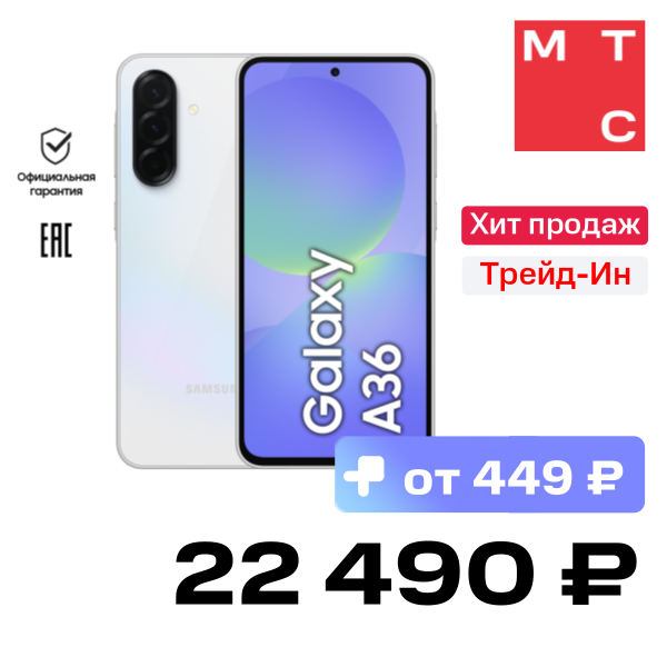 

Смартфон Samsung, Galaxy A36 8/128 Гб 5G Белый (A366E)