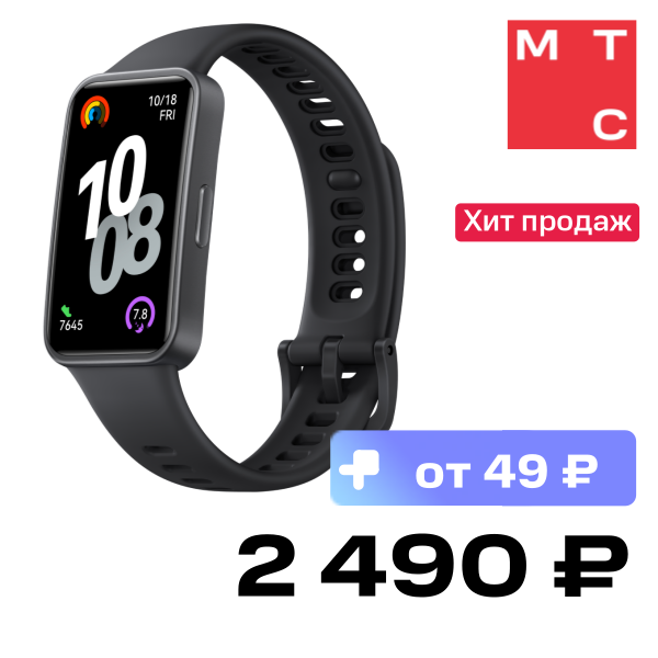 

Фитнес-браслет HUAWEI, Band 10 Черный